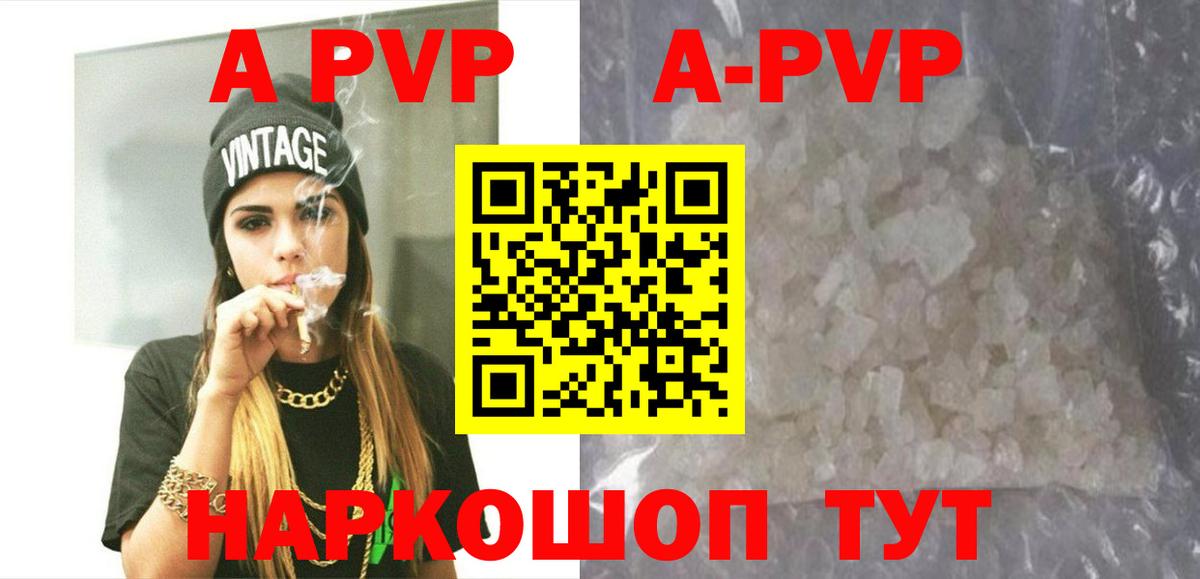 Alpha PVP мука Зеленокумск