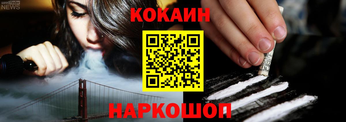 Кокаин  наркотики  Зеленокумск  Cocaine Боливия  Кокаин Эквадор  Вход с VPN 