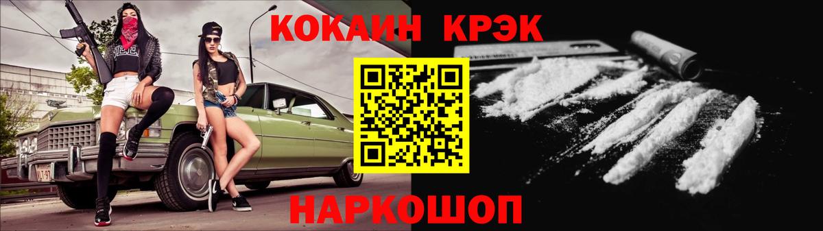 КОКАИН 97% Зеленокумск