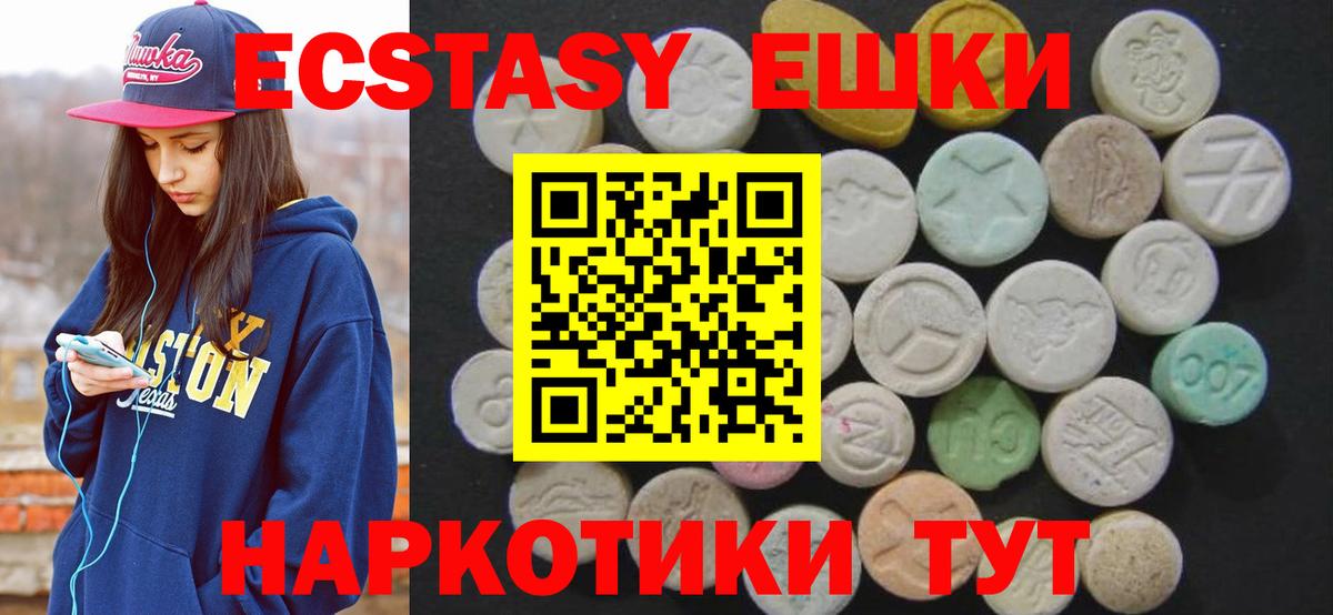 ЭКСТАЗИ Philipp Plein  Ecstasy louis Vuitton  ссылка на мегу tor  где найти   Вход с VPN  Зеленокумск 