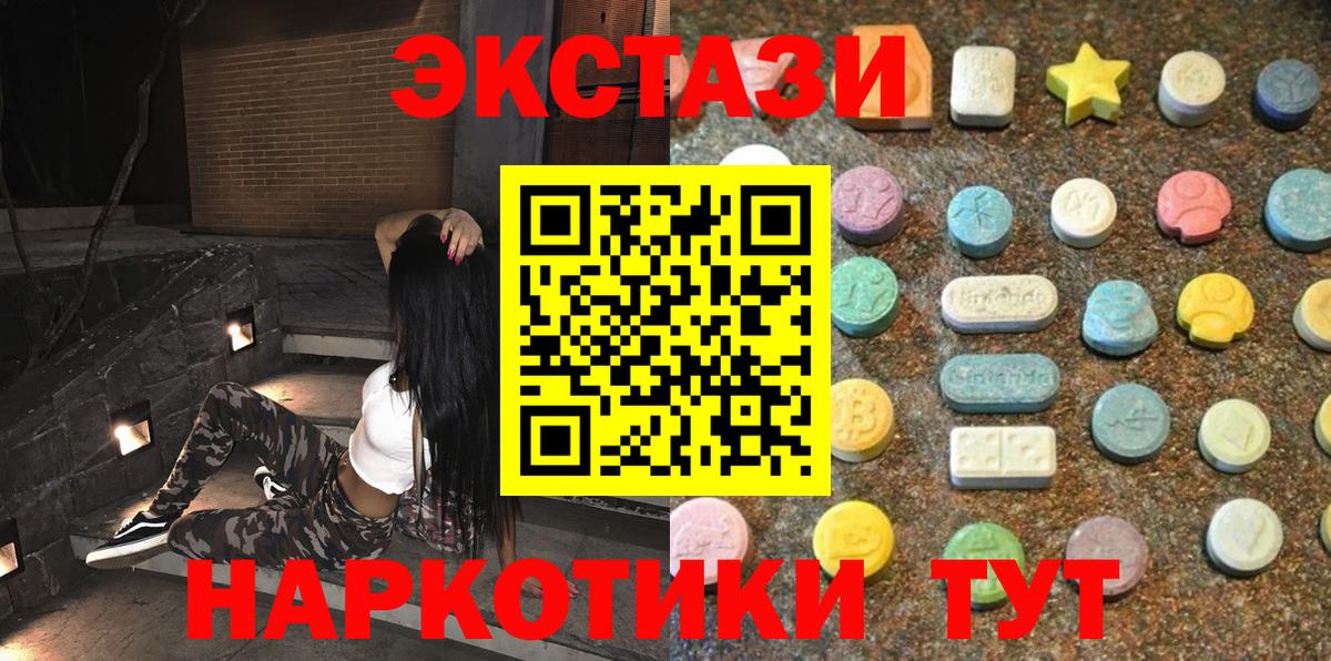 Экстази круглые Зеленокумск