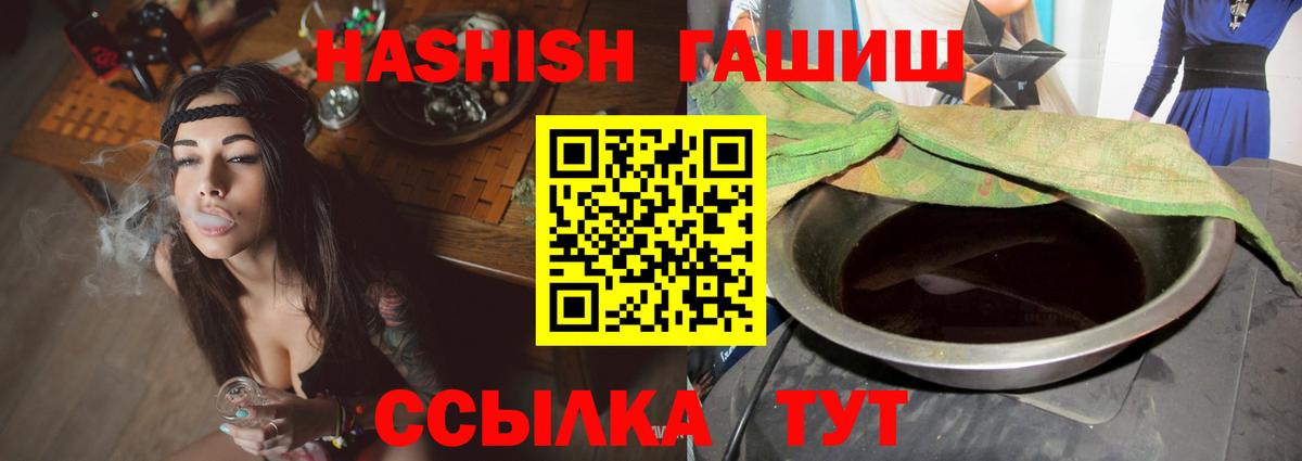 Гашиш hashish Зеленокумск