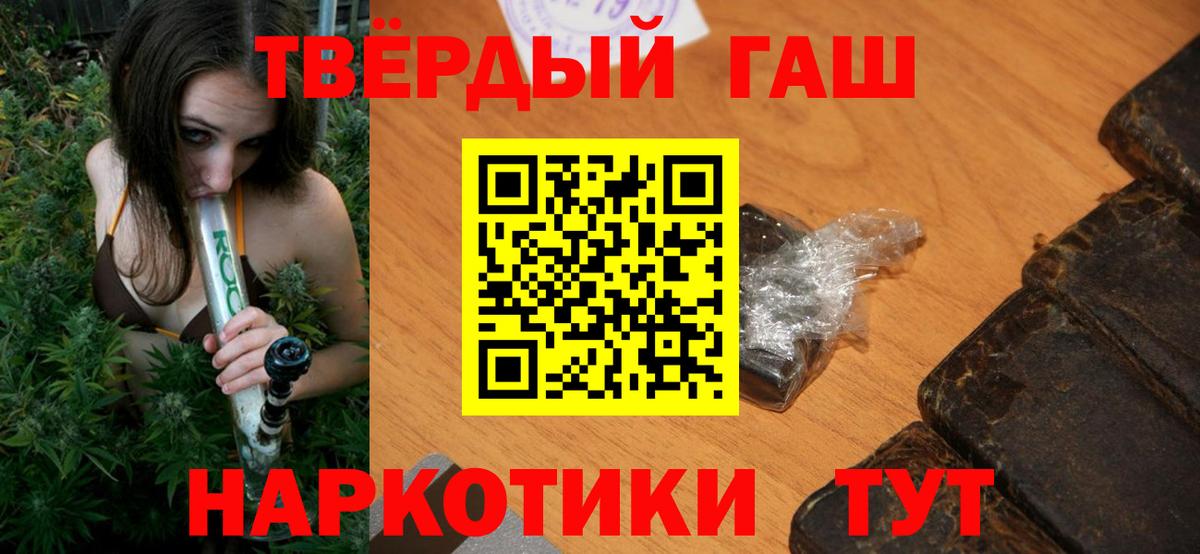 Гашиш  Вход с VPN  Зеленокумск  ГАШИШ Изолятор 