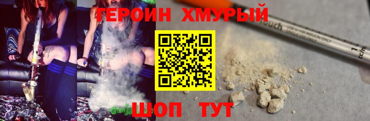 Героин афганец  Героин  Зеленокумск  Вход с VPN 