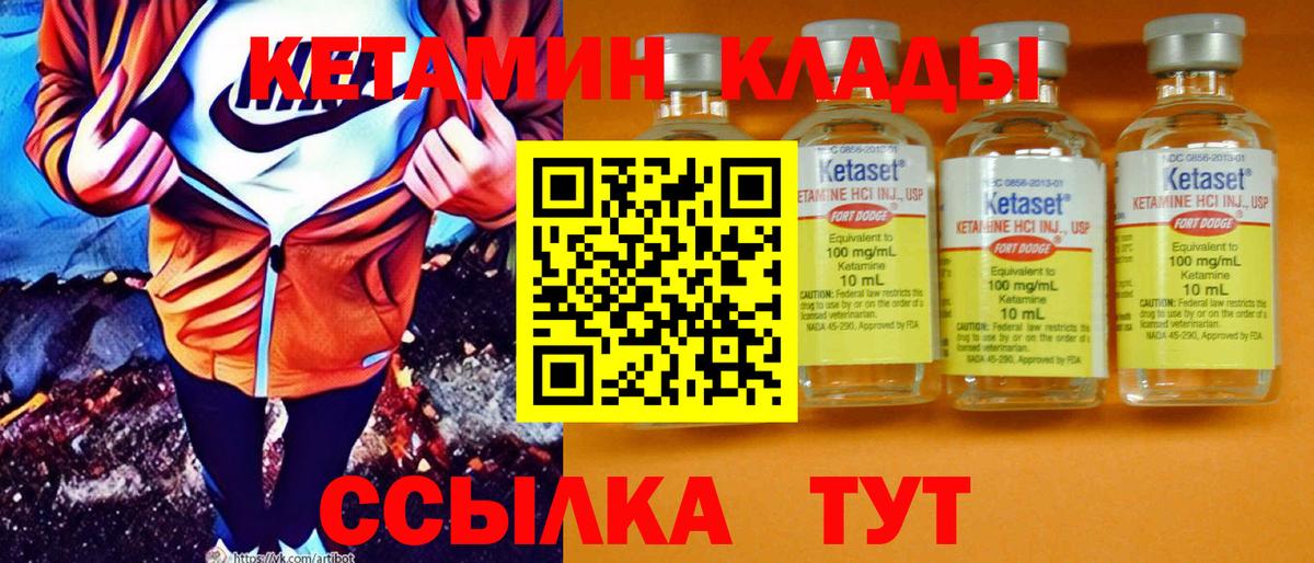 КЕТАМИН VHQ  КЕТАМИН VHQ  Вход с VPN  Зеленокумск 