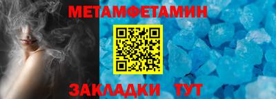 таблы Белореченск