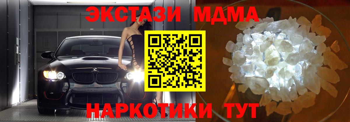 MDMA Molly Зеленокумск