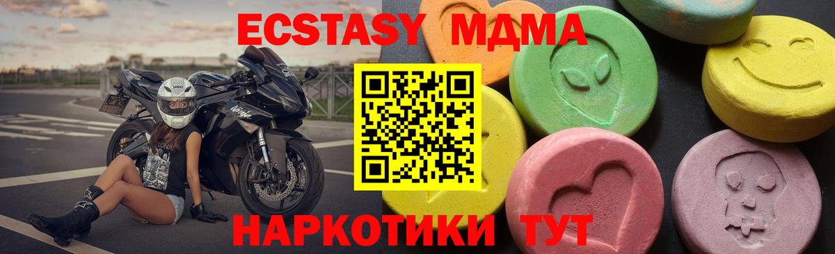 Зеленокумск  MDMA кристаллы  MDMA кристаллы  Вход с VPN 