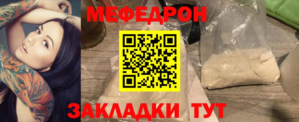 МЕФ кристаллы Зеленокумск