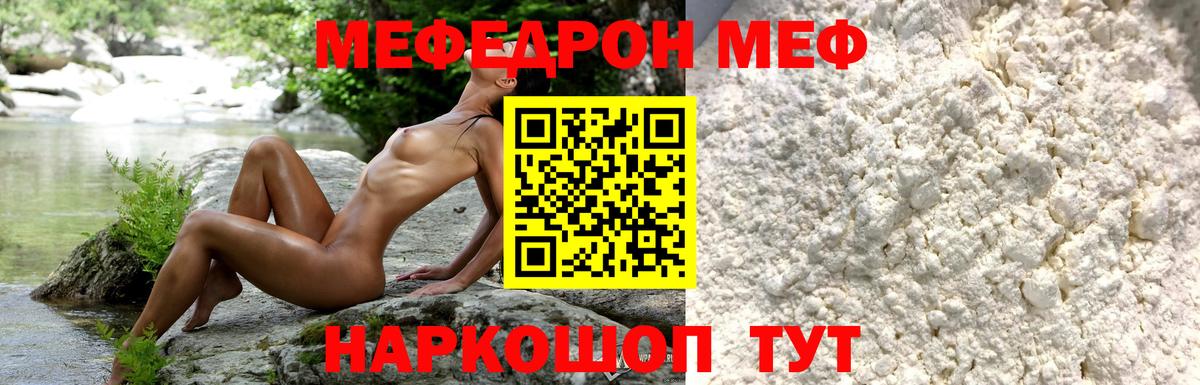 Меф  МЯУ-МЯУ 4 MMC  МЕФ  Зеленокумск  Вход с VPN 