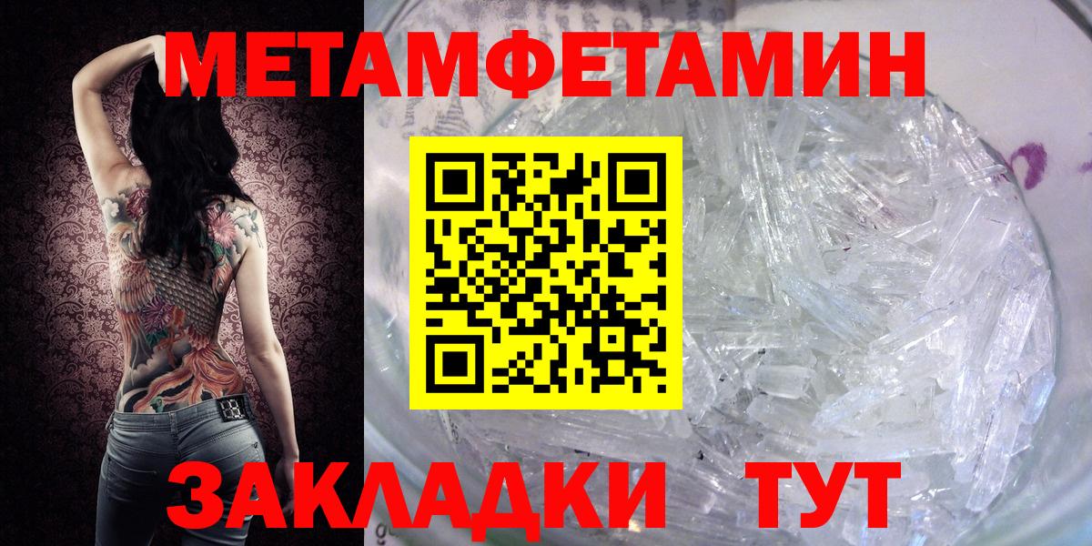 Метамфетамин  Первитин витя  Вход с VPN  Первитин витя  Зеленокумск 