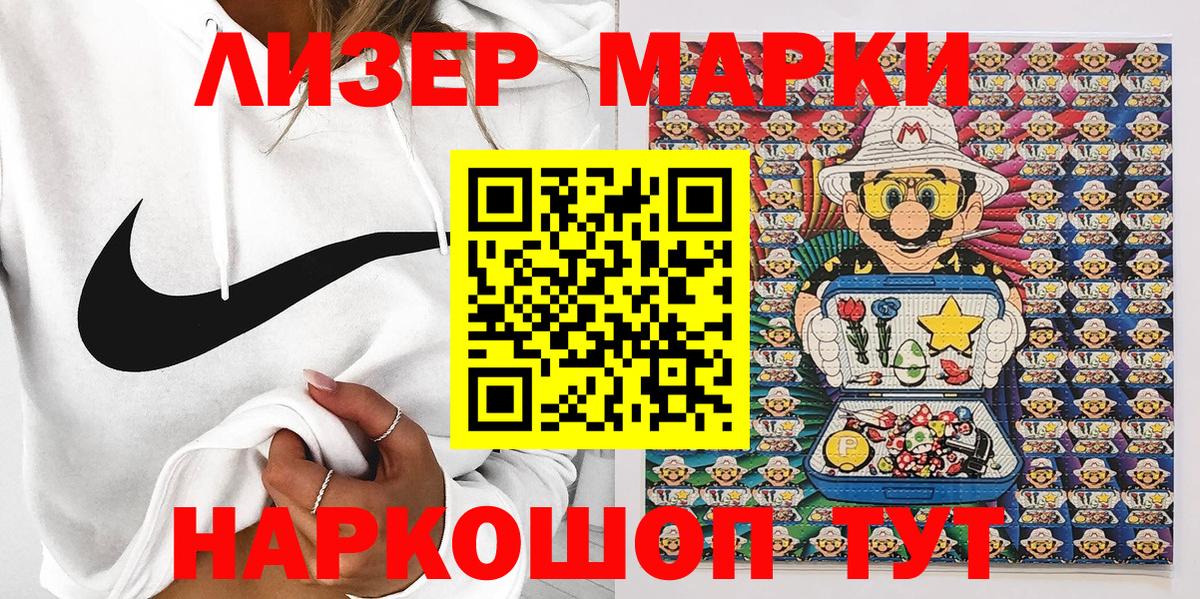 купить наркоту  Марки 25I-NBOMe 1,5мг  Вход с VPN  Зеленокумск 