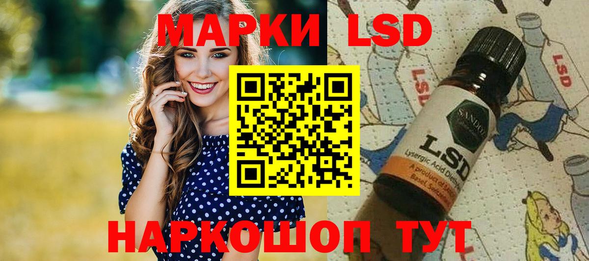 Марки NBOMe 1500мкг Зеленокумск